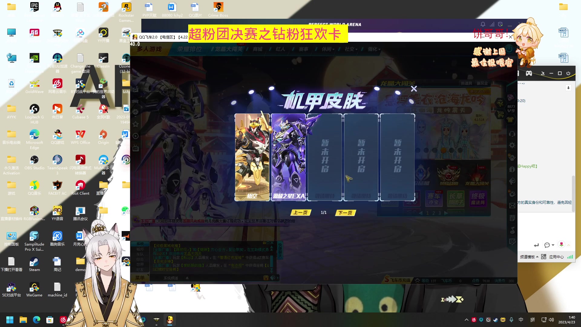 【2023-04-23 01点场】阿福Afuuu：【钻粉狂欢卡】我有一个愿望