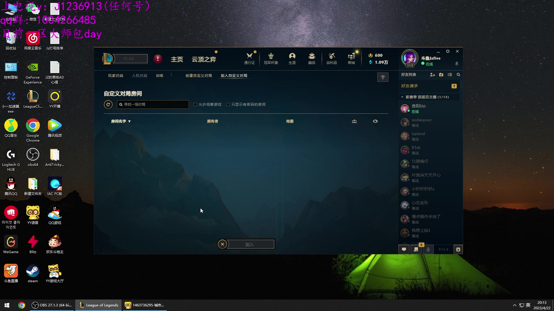 【2023-04-22 20点场】Jz0w0：【JZAD】单排ad进来纯享受