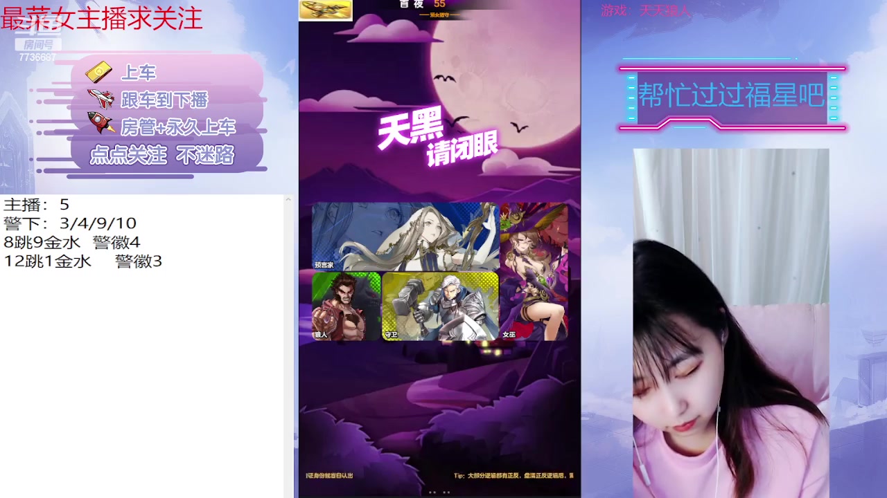 【2023-04-23 21点场】停留在雨中Cium：#天天狼人#来了哦