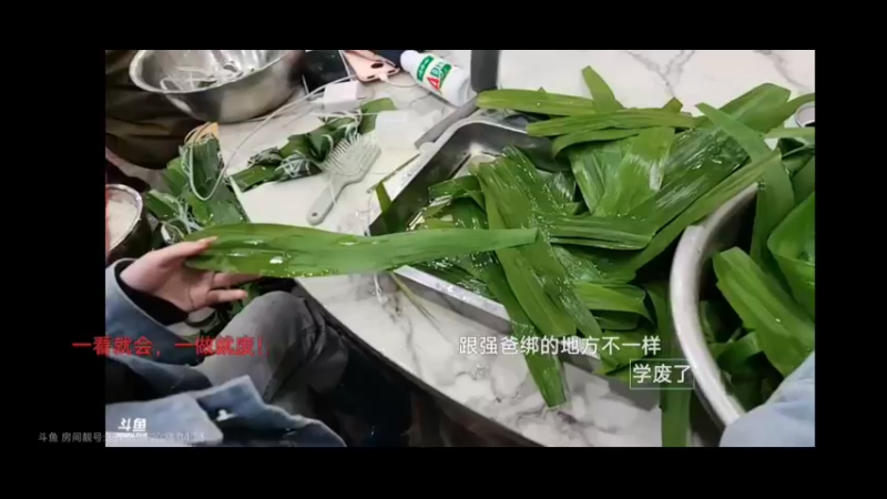肖哥耐心的教初九包粽子