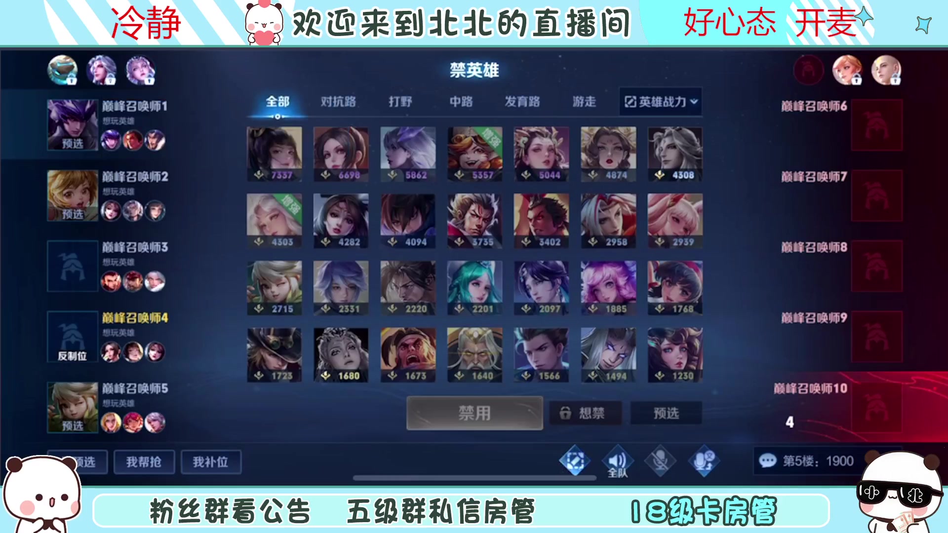 【2023-04-21 13点场】小笨蛋北北：{122段中路} 新赛季加油