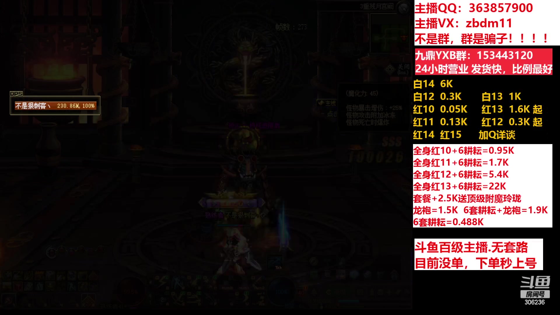 【2023-04-23 07点场】主播东门：东门：强化增幅11 12 13 51打造