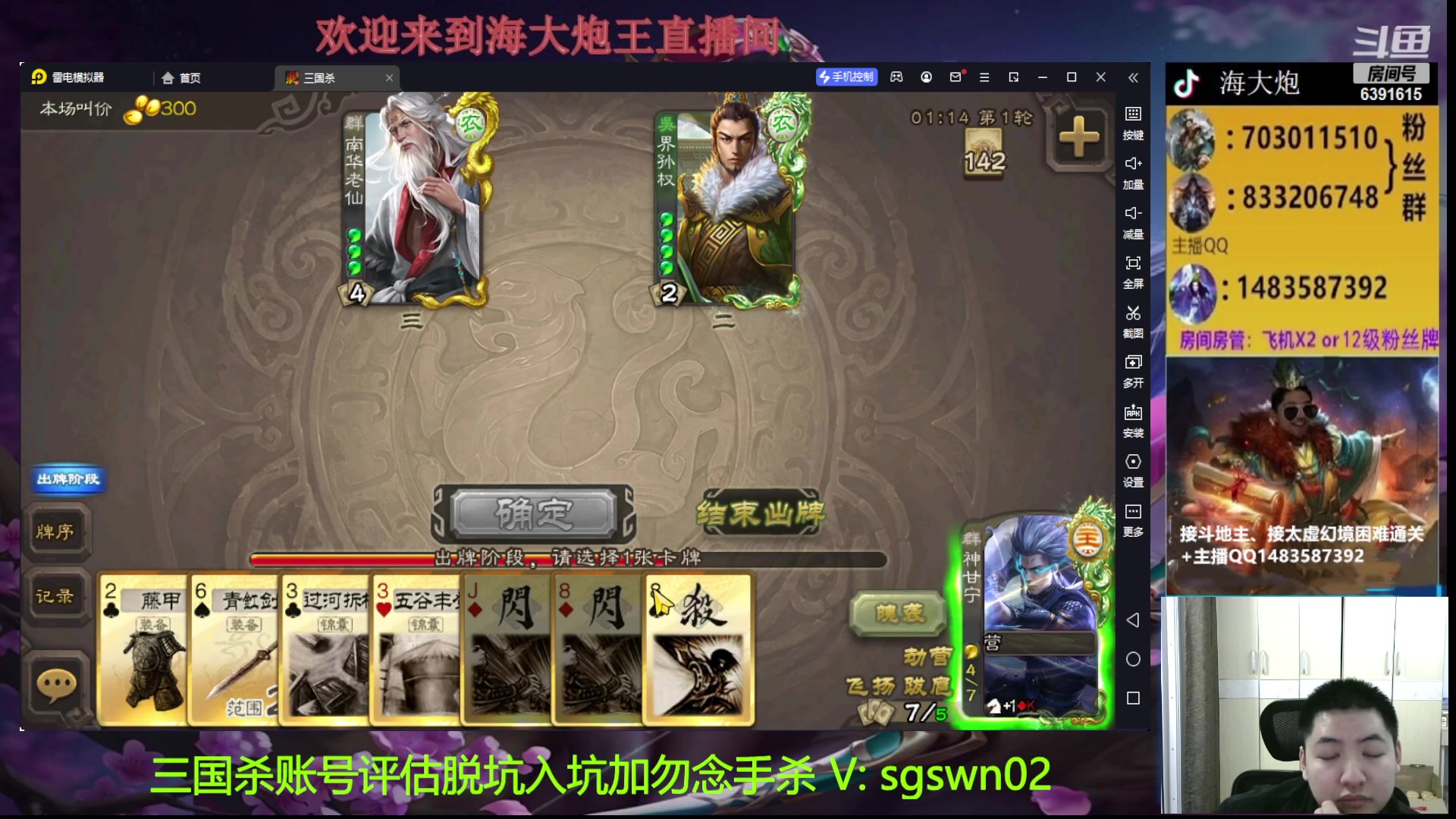 【2023-04-22 18点场】海大炮王o：斗地主大宝教学