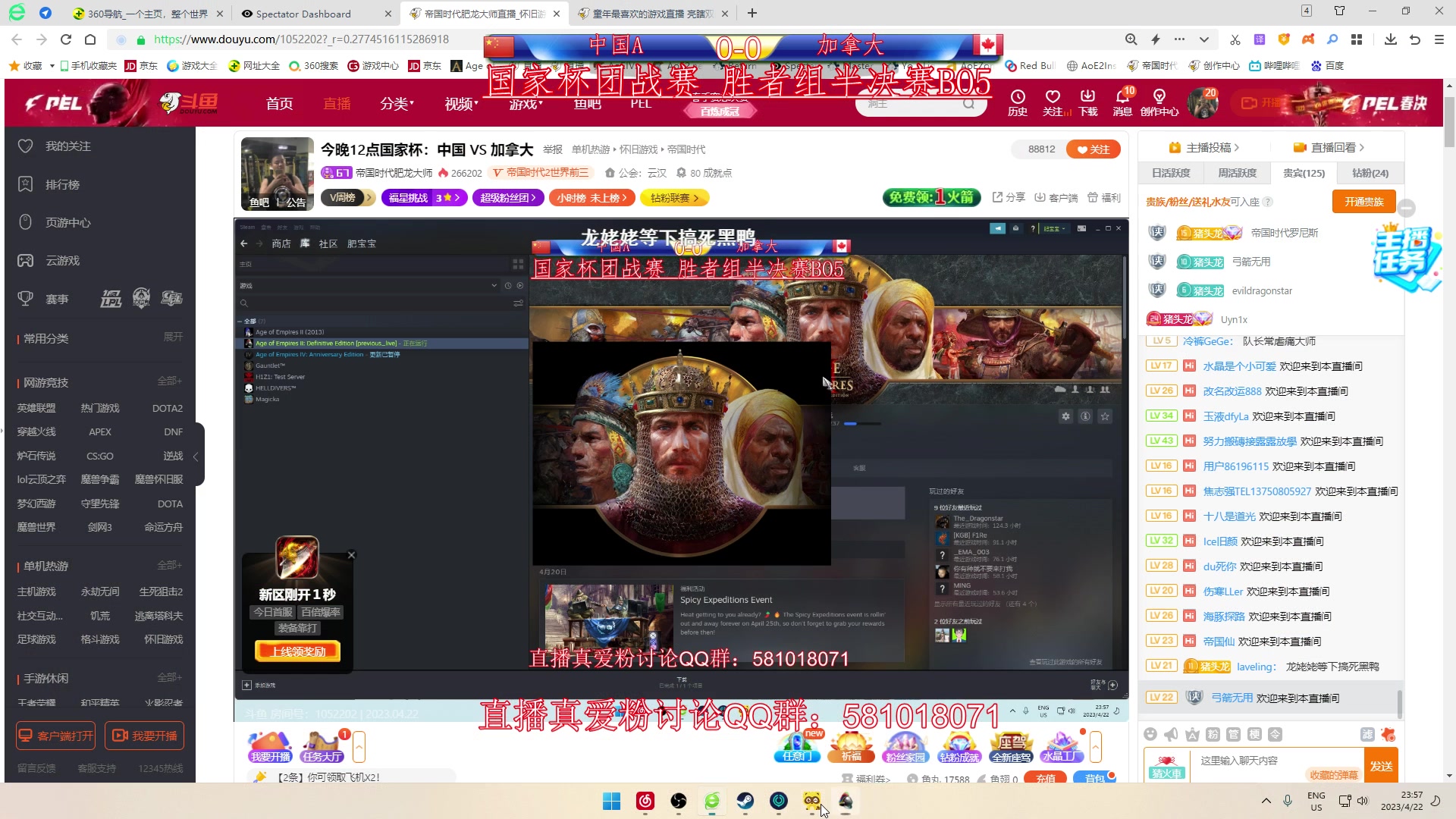 【2023-04-22 23点场】帝国时代肥龙大师：今晚12点国家杯：中国 VS 加拿大