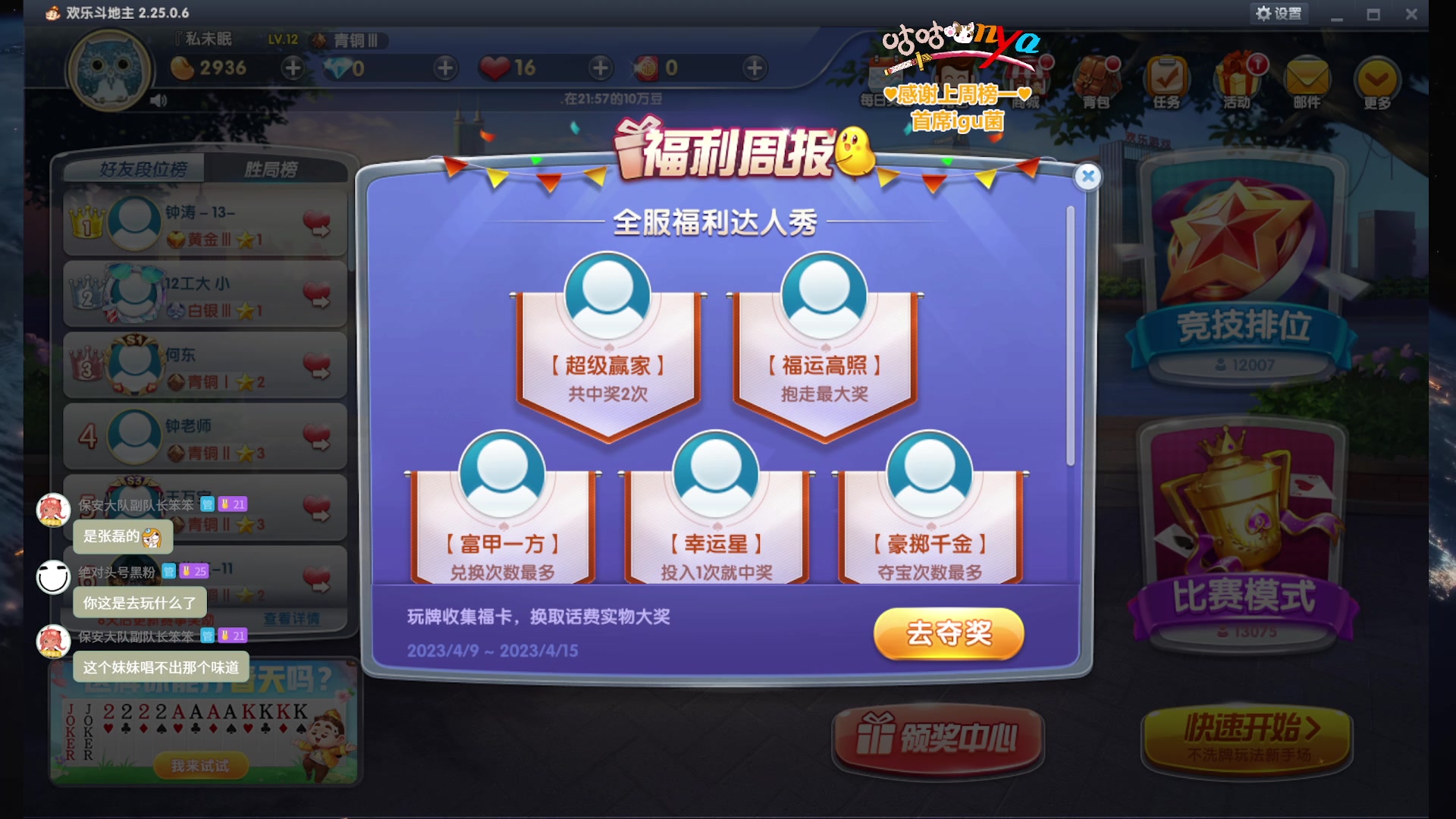【2023-04-22 22点场】咕咕喵nya：⭐开心咕⭐哇泰库辣