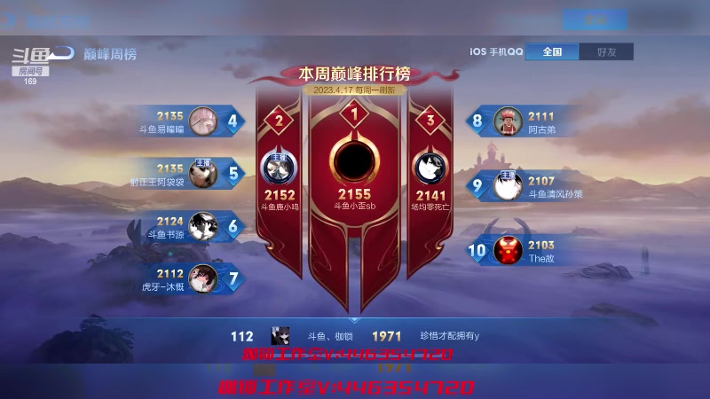 【2023-04-23 19点场】是个枷锁：【枷锁】新赛季加油