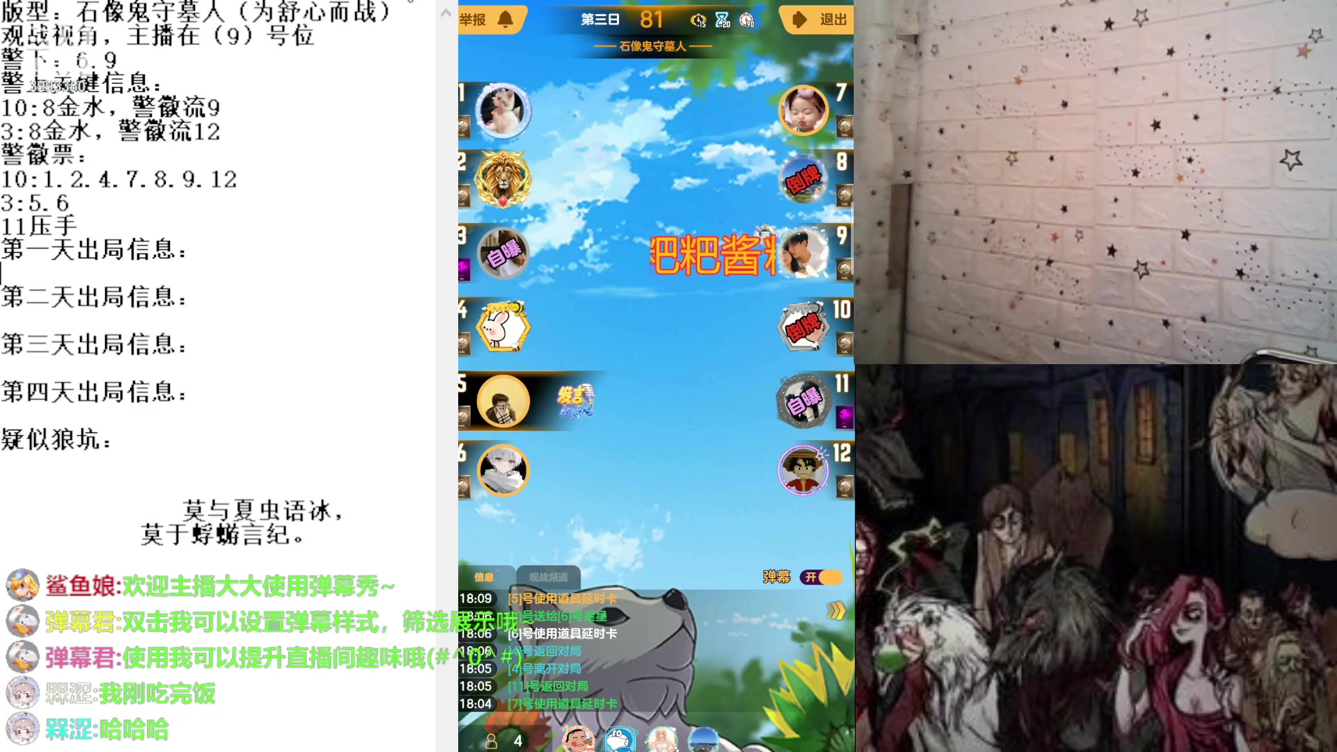 【2023-4-18 17点场】天狼BaBa酱:#天天狼人#我回家了，你们也回来吧