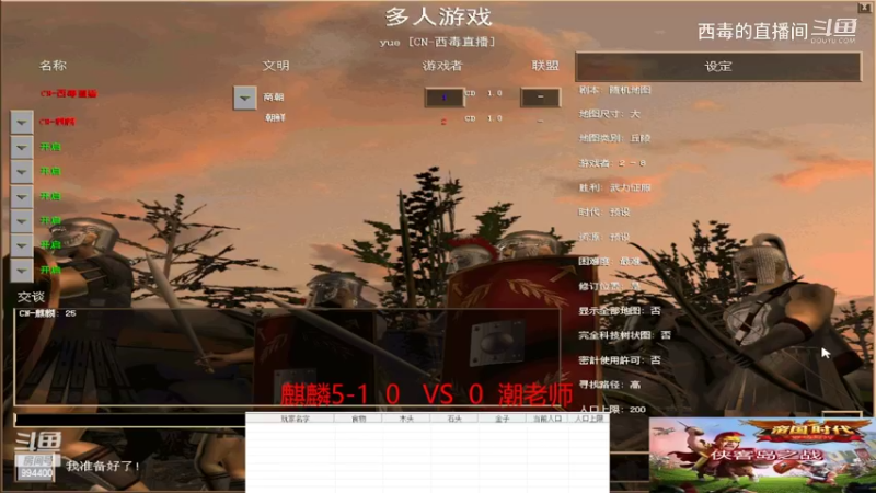 潮老师3：1麒麟5-1
