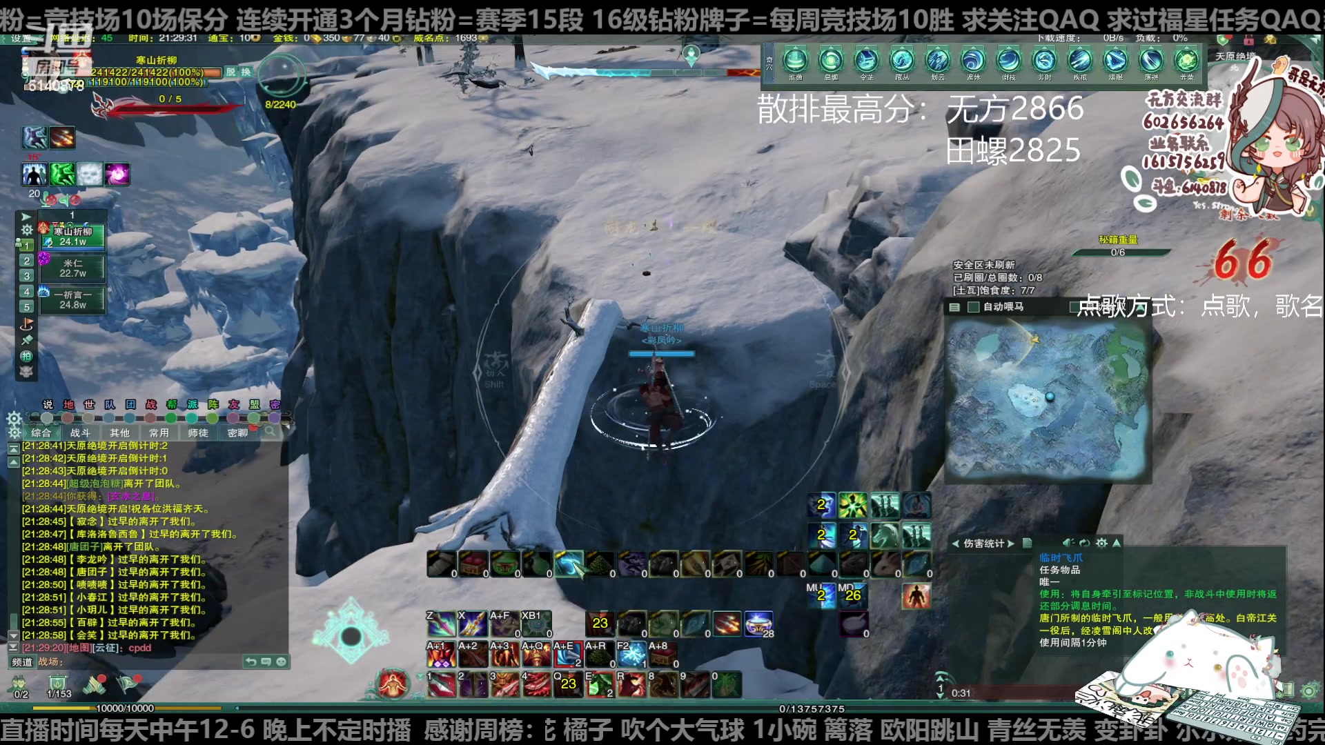 【2023-04-21 21点场】君且莫惜一：【纯开无方】天策单排吃鸡