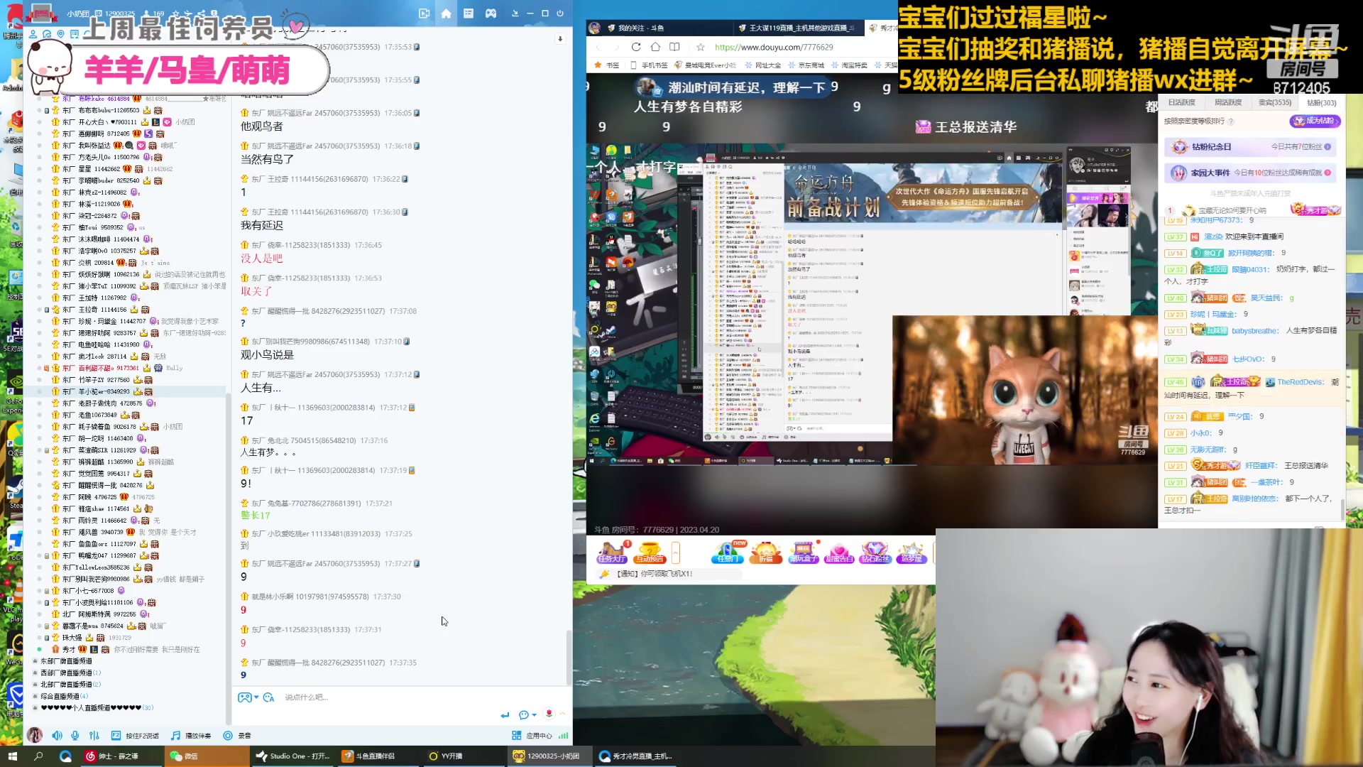 【2023-4-20 16点场】惠娜娜呀:【小奶团】捞门小师妹