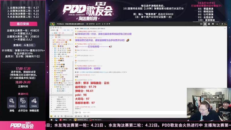 我在斗鱼看即将拥有人鱼线的PDD直播英雄联盟