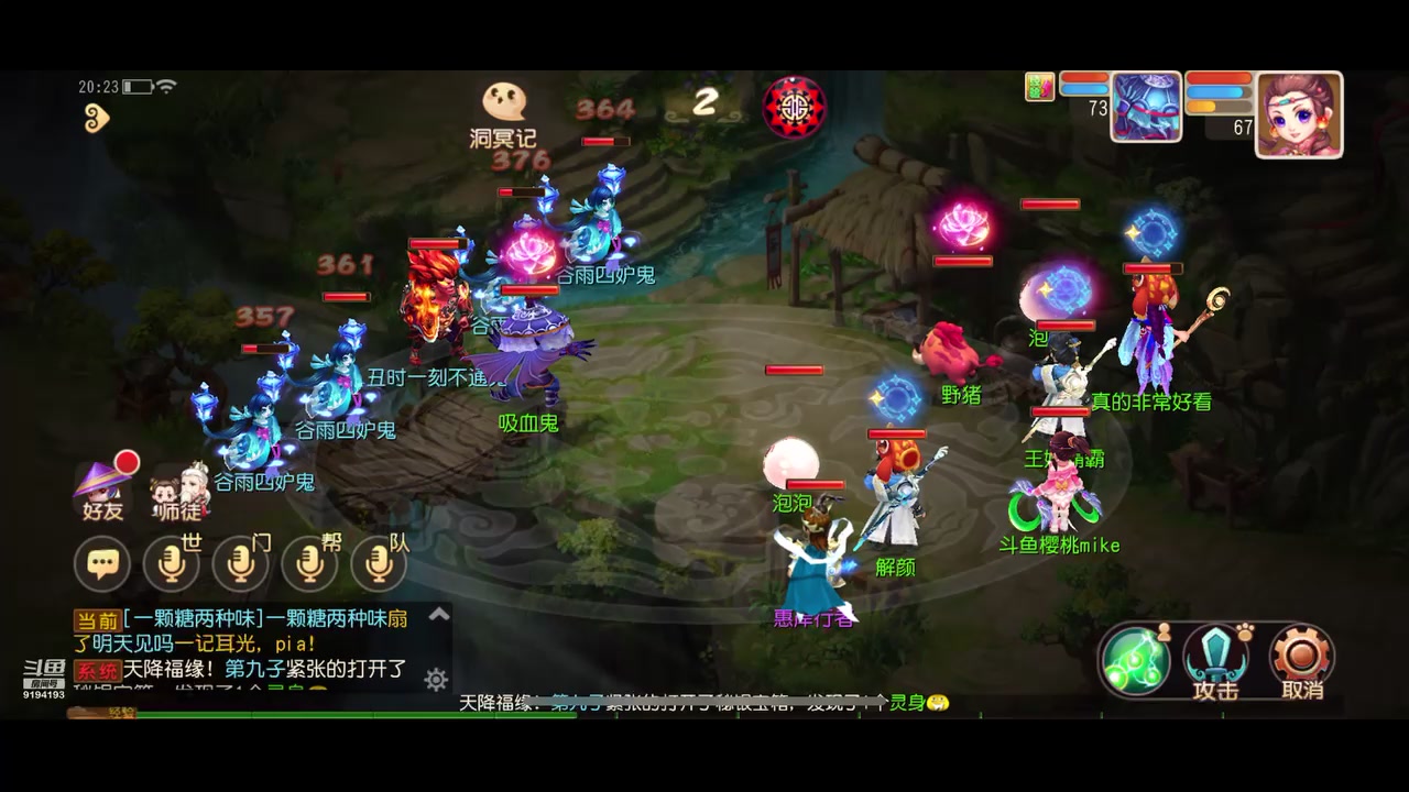 【2023-04-22 19点场】樱桃mike：梦幻手游喜欢