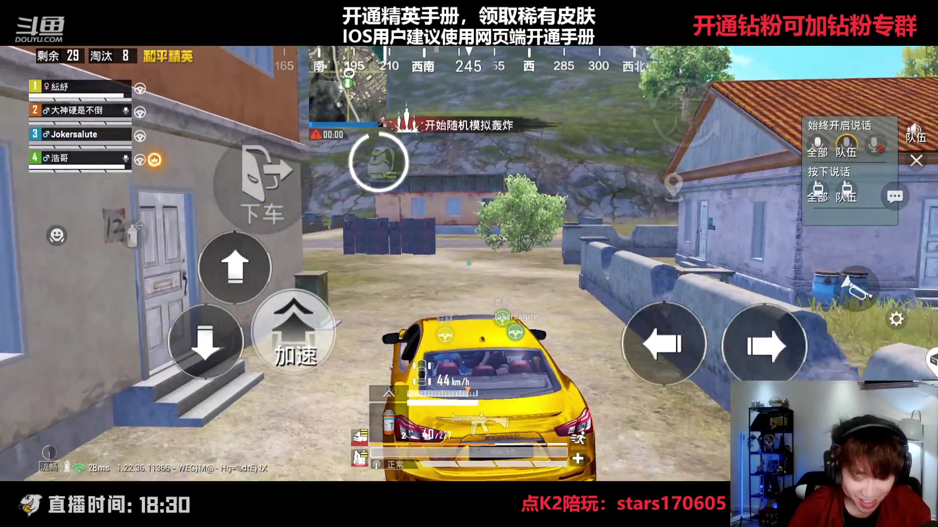 【2023-04-22 22点场】Dy花老湿：【守护手机荣光】