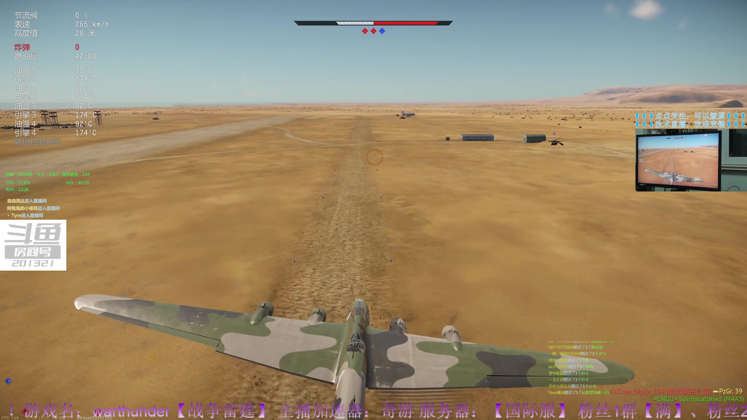 【2023-04-22 21点场】战争雷霆老铁：【战争雷霆】陆空一体军事化网游