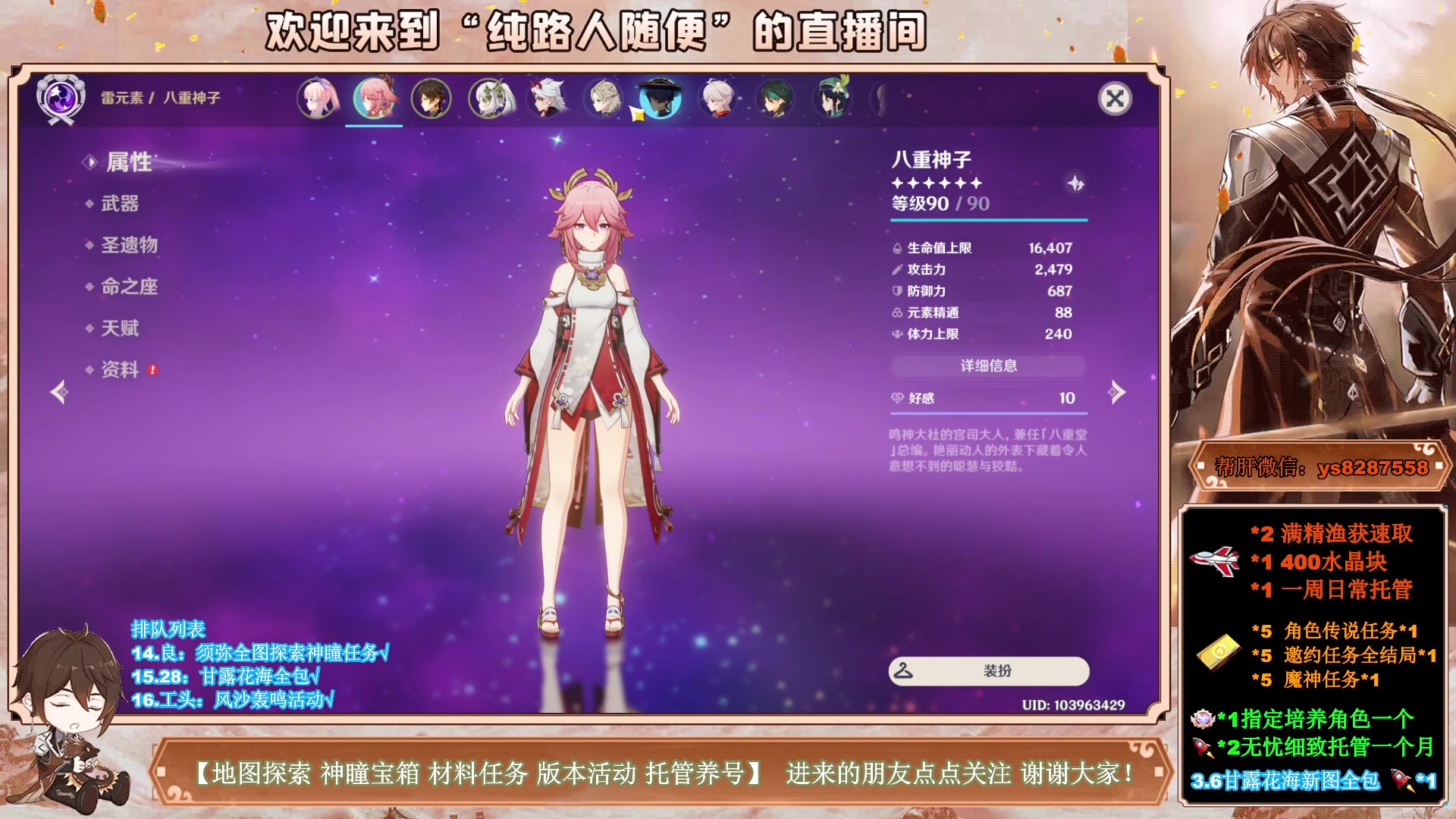 【2023-04-23 08点场】纯路人随便：3.6新图宝箱神瞳任务，全能帮肝