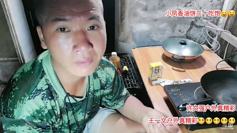 【户外】许文强户外的精彩时刻 20230423 00点场