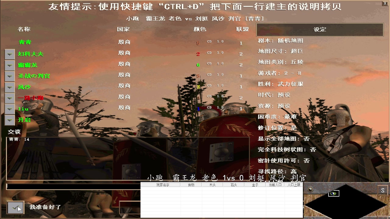 小跑  霸王龙 老色 3vs 1 刘挺 风沙 判官