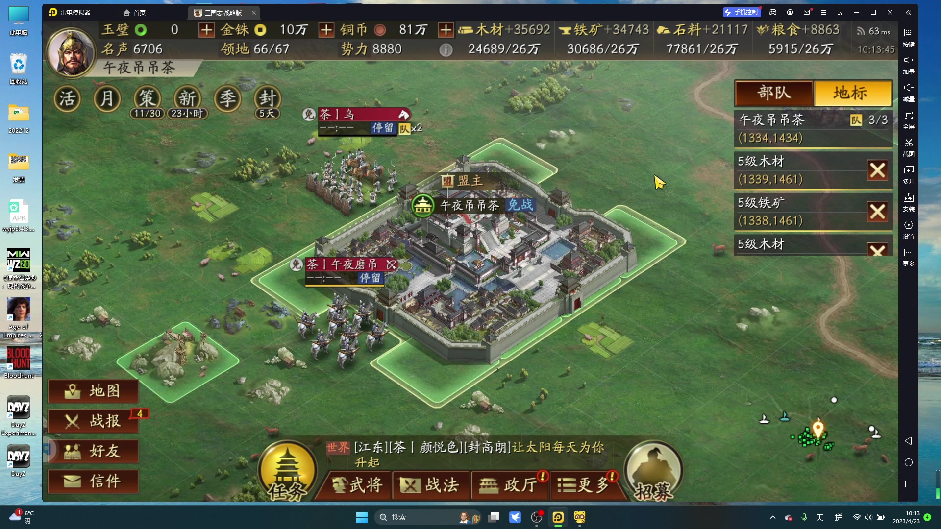 【2023-04-23 09点场】午夜抹抹茶：S3茶家军，鲁肃孙权张角他爹今日开8