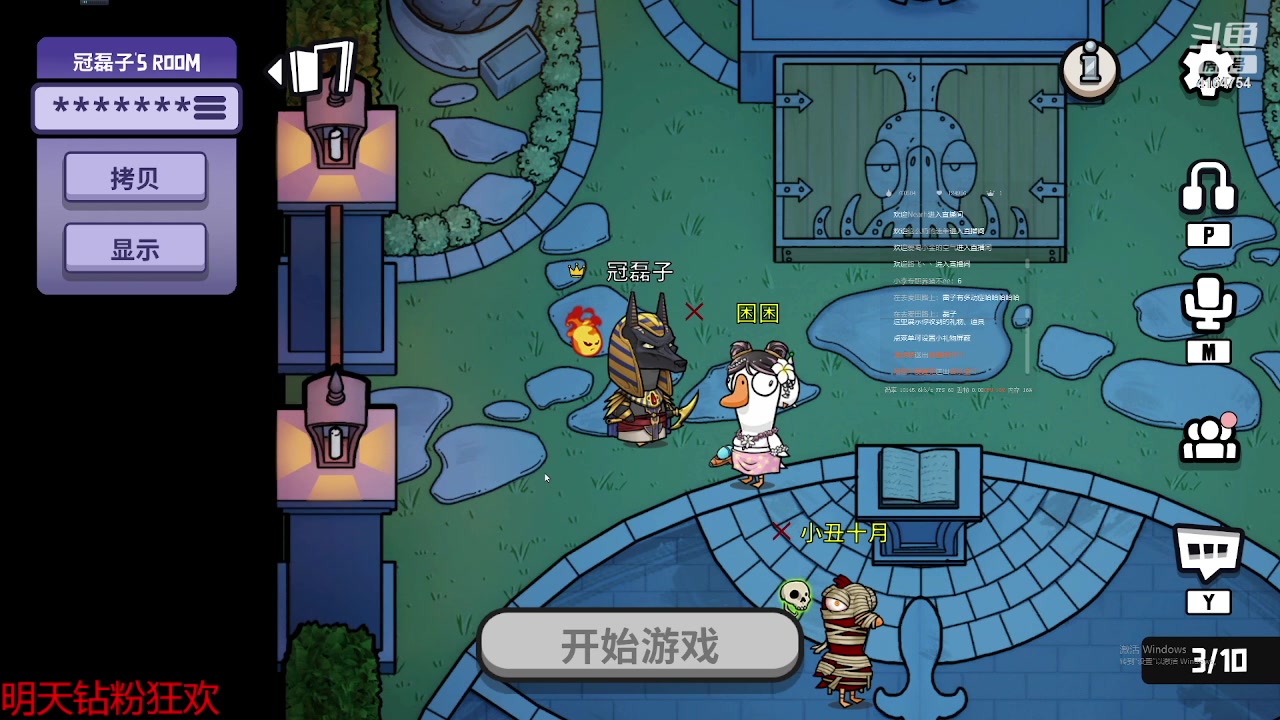 【2023-04-22 20点场】冠磊崽：鹅鹅鹅鹅嘻嘻