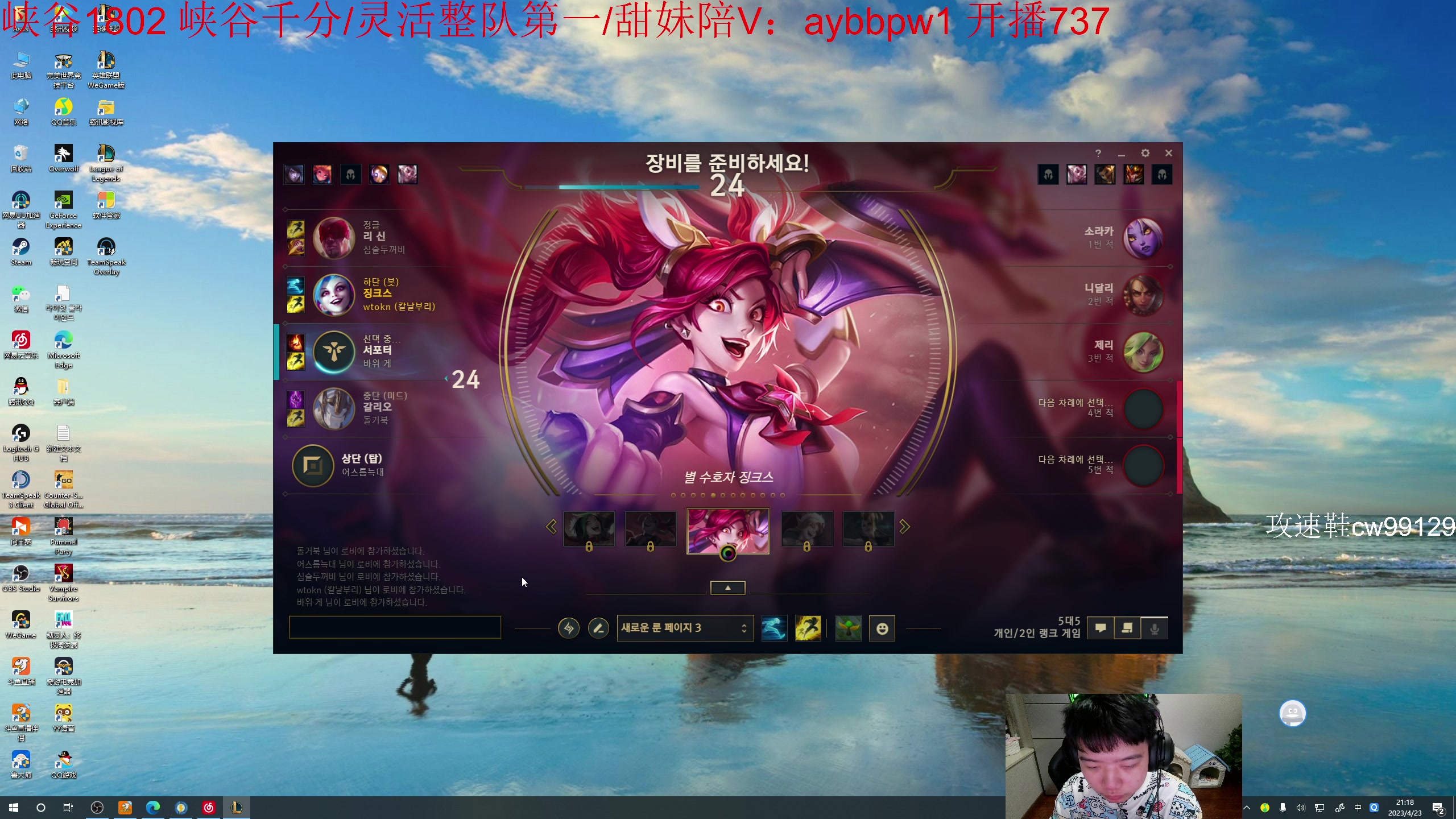 【2023-04-23 21点场】一家之猪ovo：打下维护 3点韩服