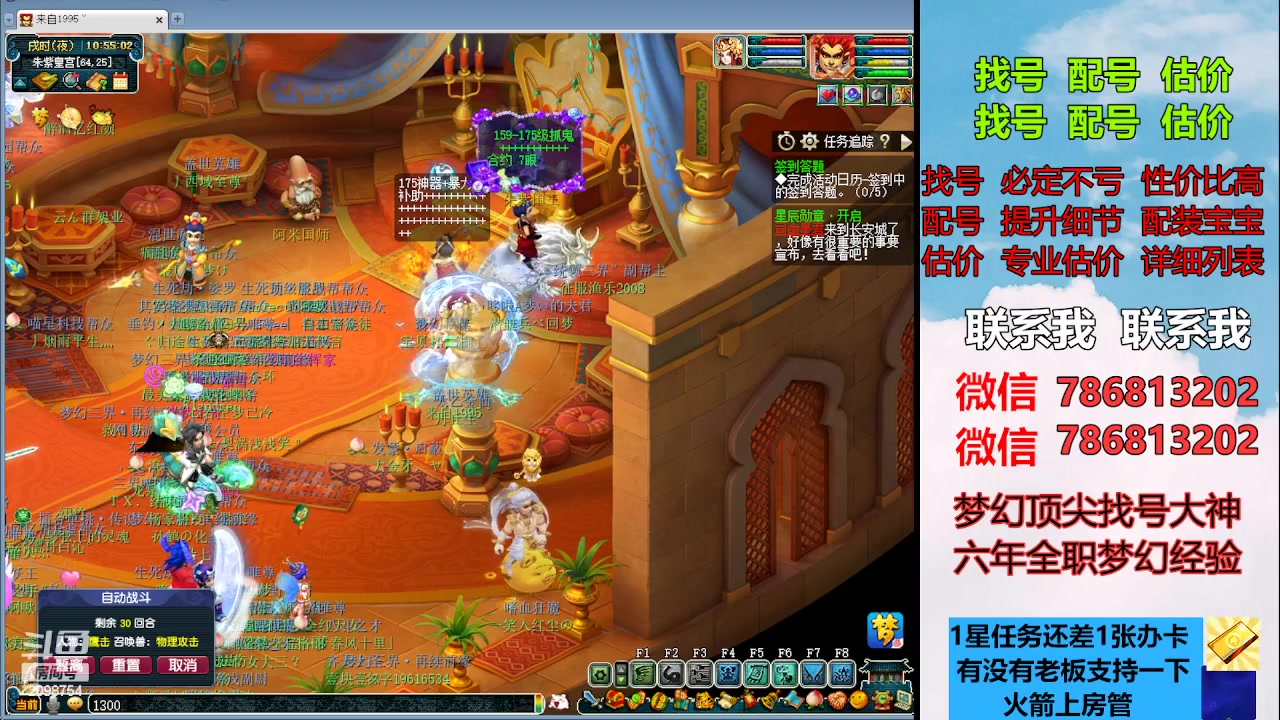 【2023-04-23 10点场】来自1995：找号主播。估号配号就是专业