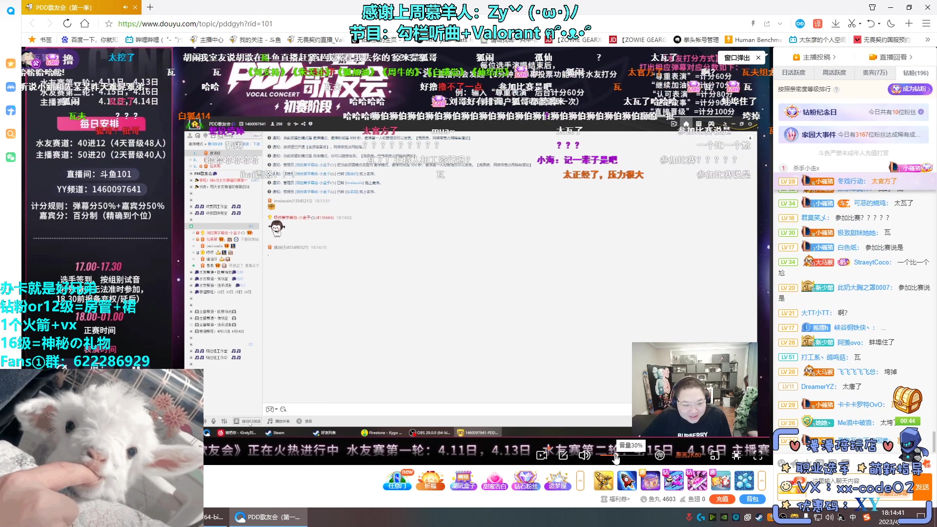 【2023-04-15 17点场】请给我画一只羊：小羊：烟位天花板 甜妹教科书⭐