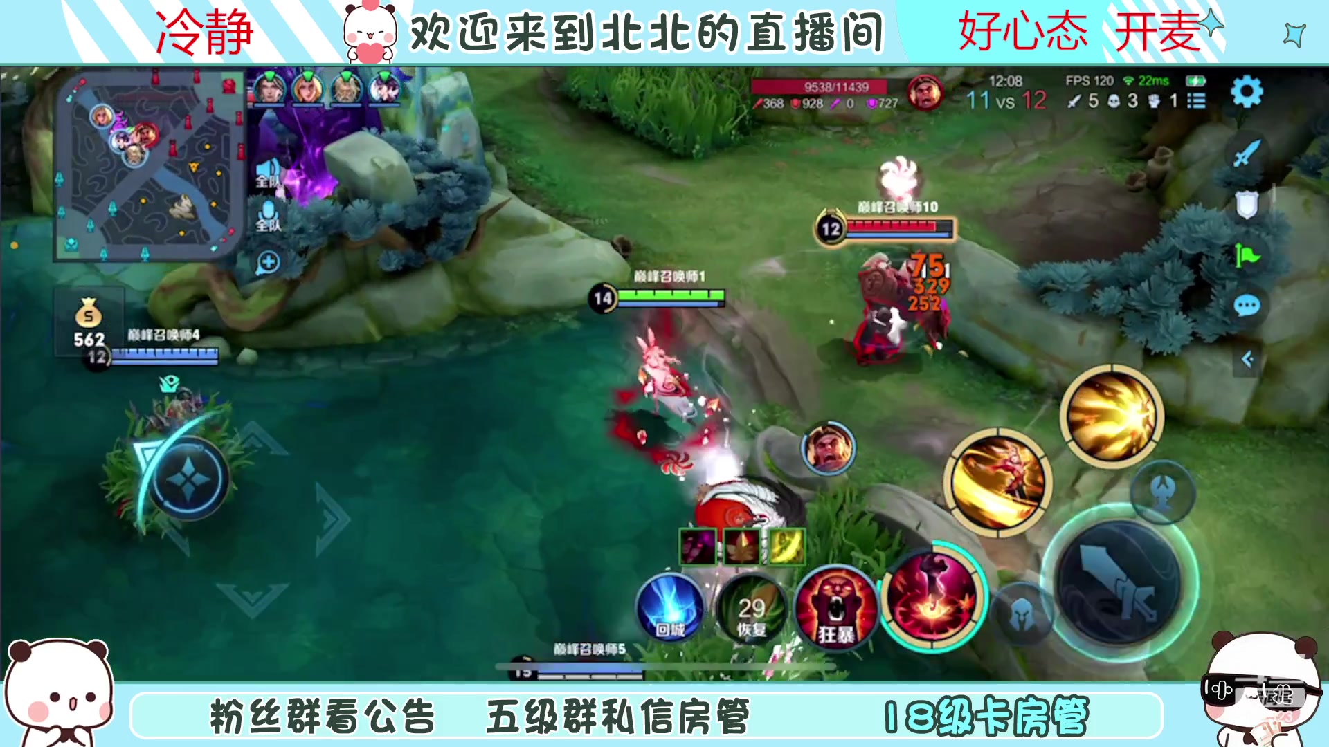 【2023-04-19 18点场】小笨蛋北北：{122段中路} 新赛季加油