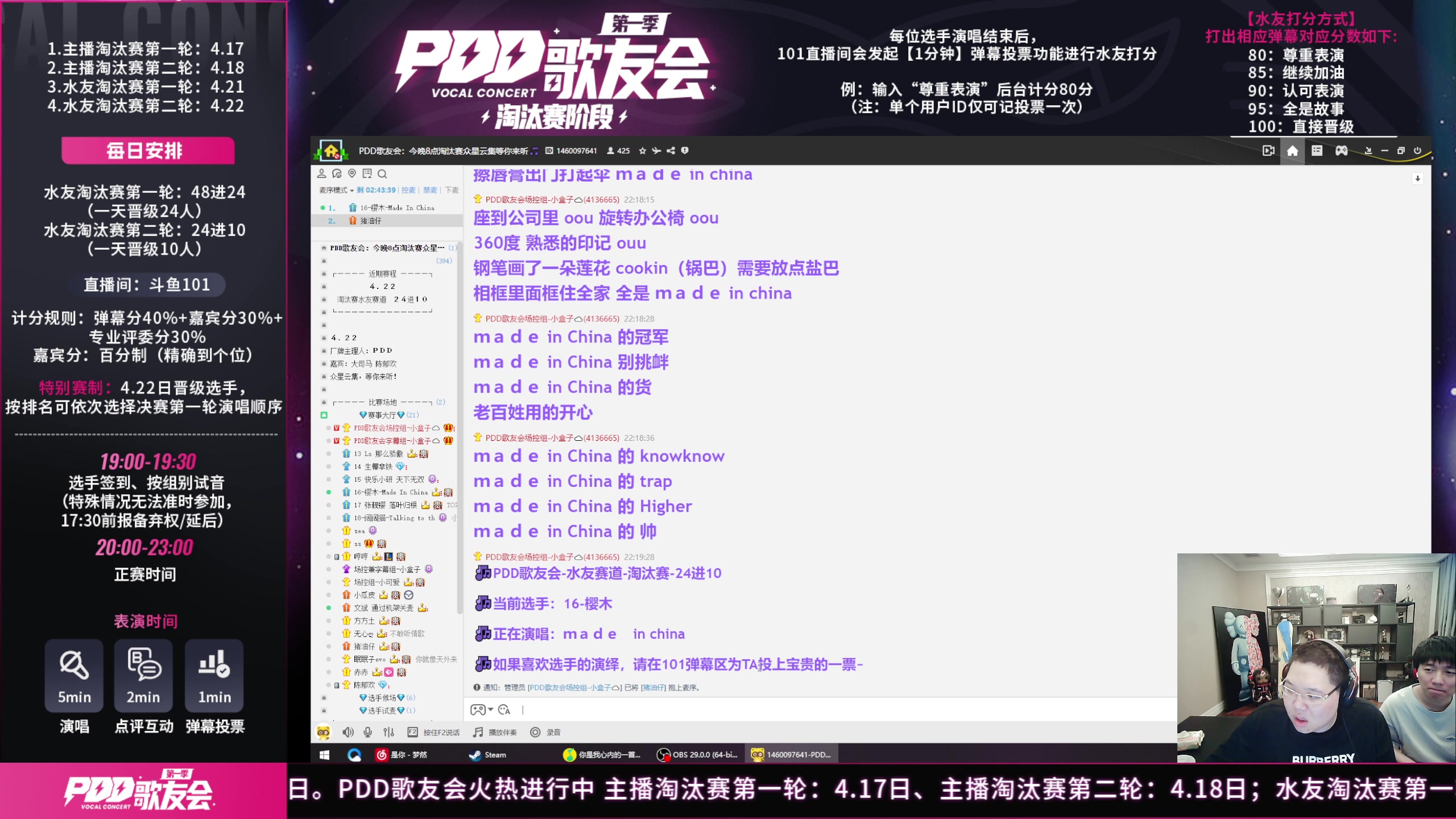 【2023-04-22 21点场】即将拥有人鱼线的PDD：PDD歌友会水友组淘汰赛Day2