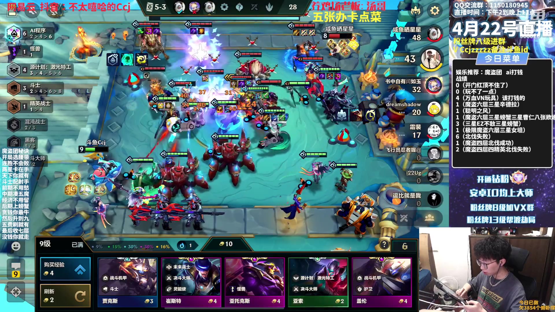 【2023-04-22 21点场】不太嘻哈的Ccj：恭喜发财水友赛！速进！