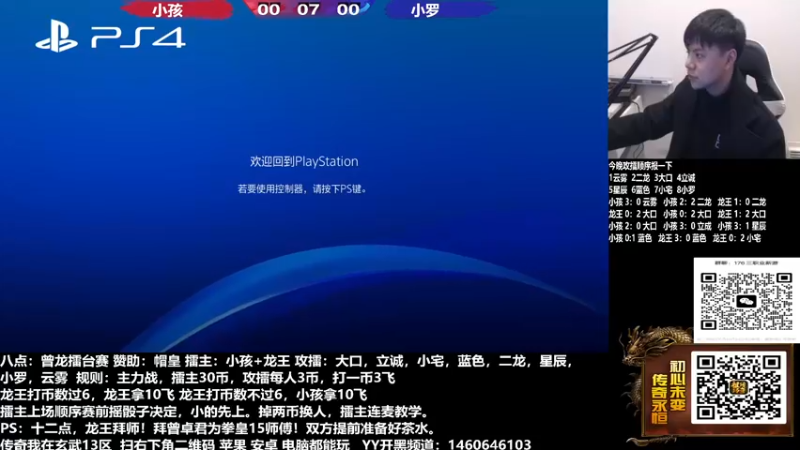 【2023-04-23 19点场】游天堂：小孩曾卓君：大家晚上好