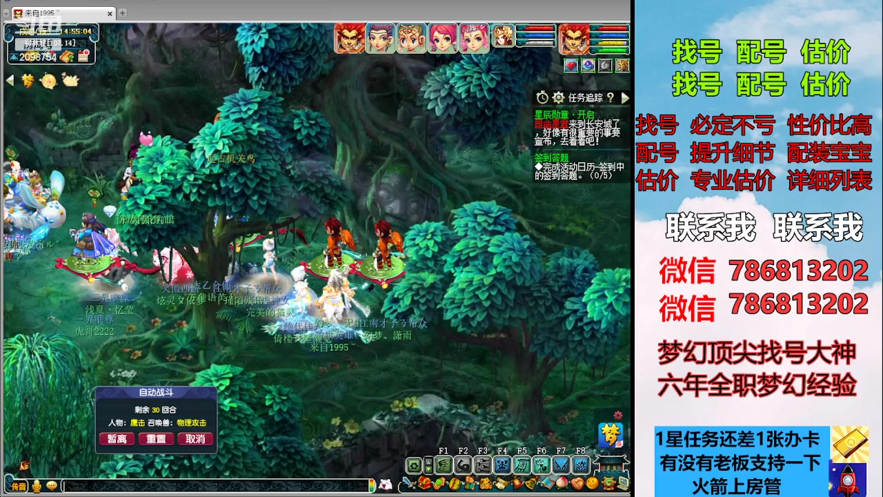 【2023-04-23 14点场】来自1995：找号主播。估号配号就是专业