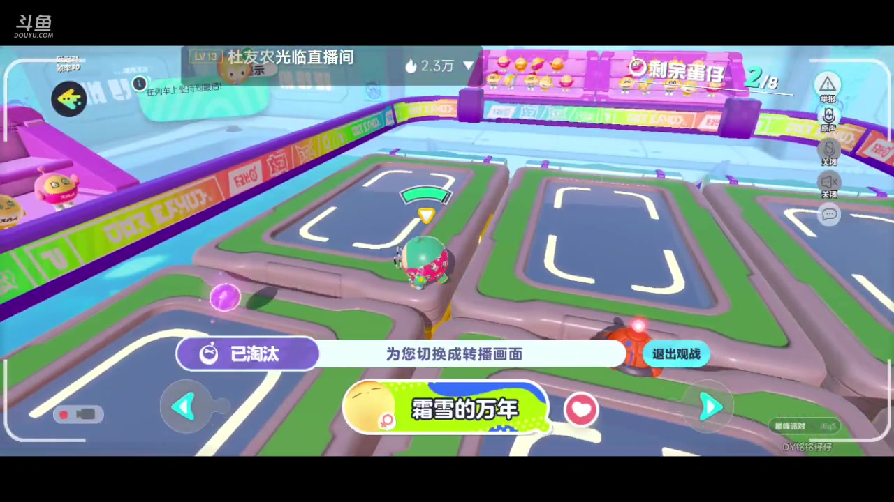 【2023-04-23 13点场】铭铭仔仔：《蛋仔派对》火爆来袭