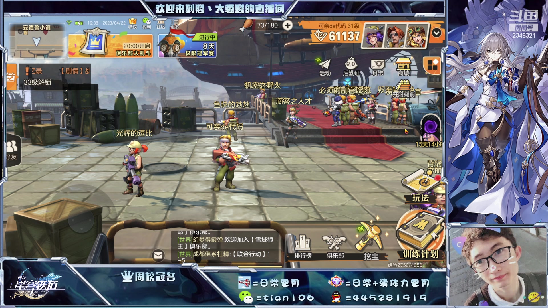 【2023-04-22 18点场】賤丶大骚賤：坐等26号星铁公测