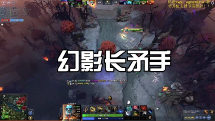 幻影长矛手2