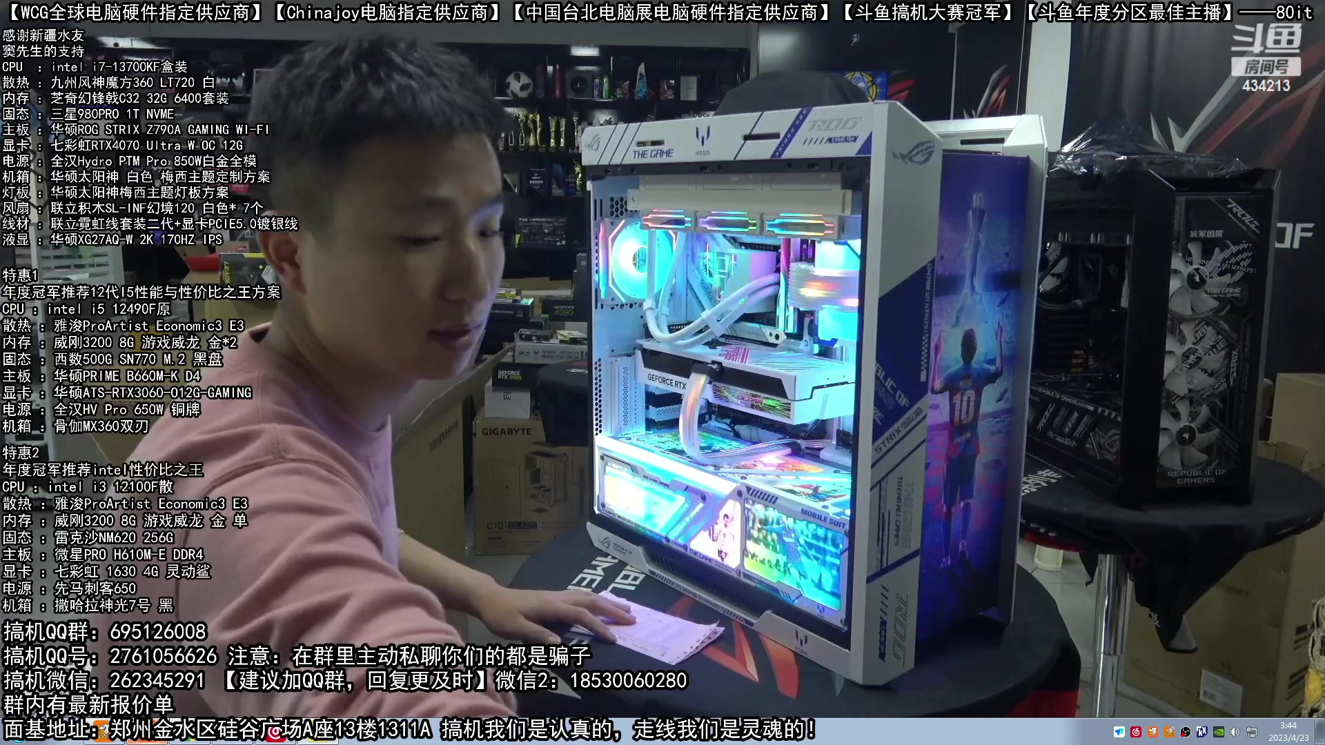 【2023-04-23 03点场】80it电脑网：郑州80it：五一电脑活动开启啦