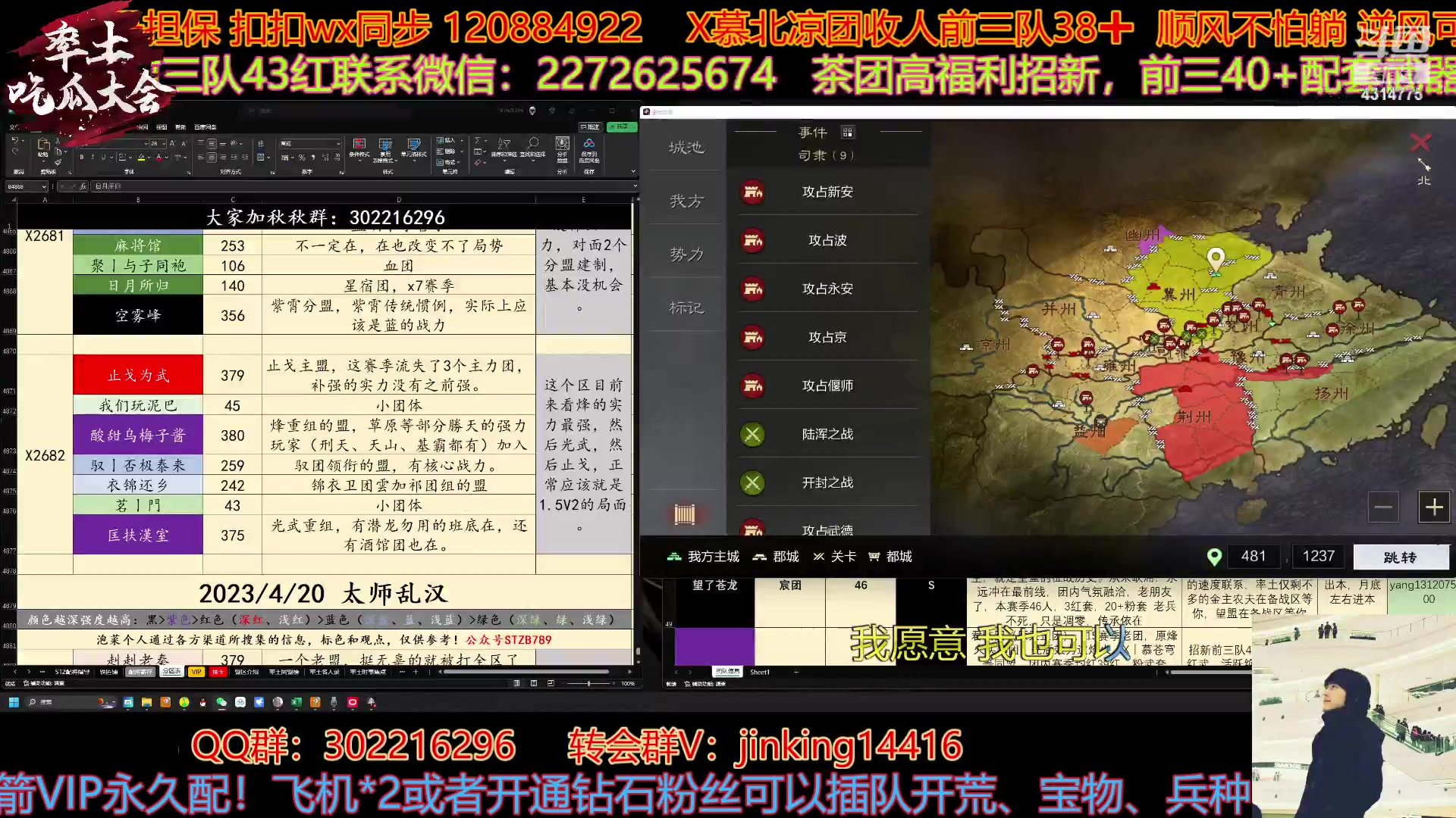【2023-04-20 19点场】我就是泡菜：晚上一起吃瓜