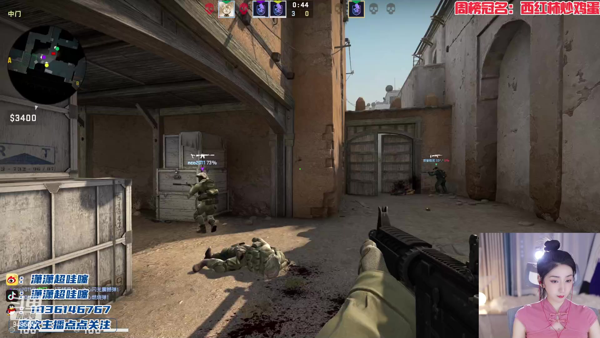 【2023-04-23 21点场】潇潇超哇噻：要和李姐一起打枪吗~