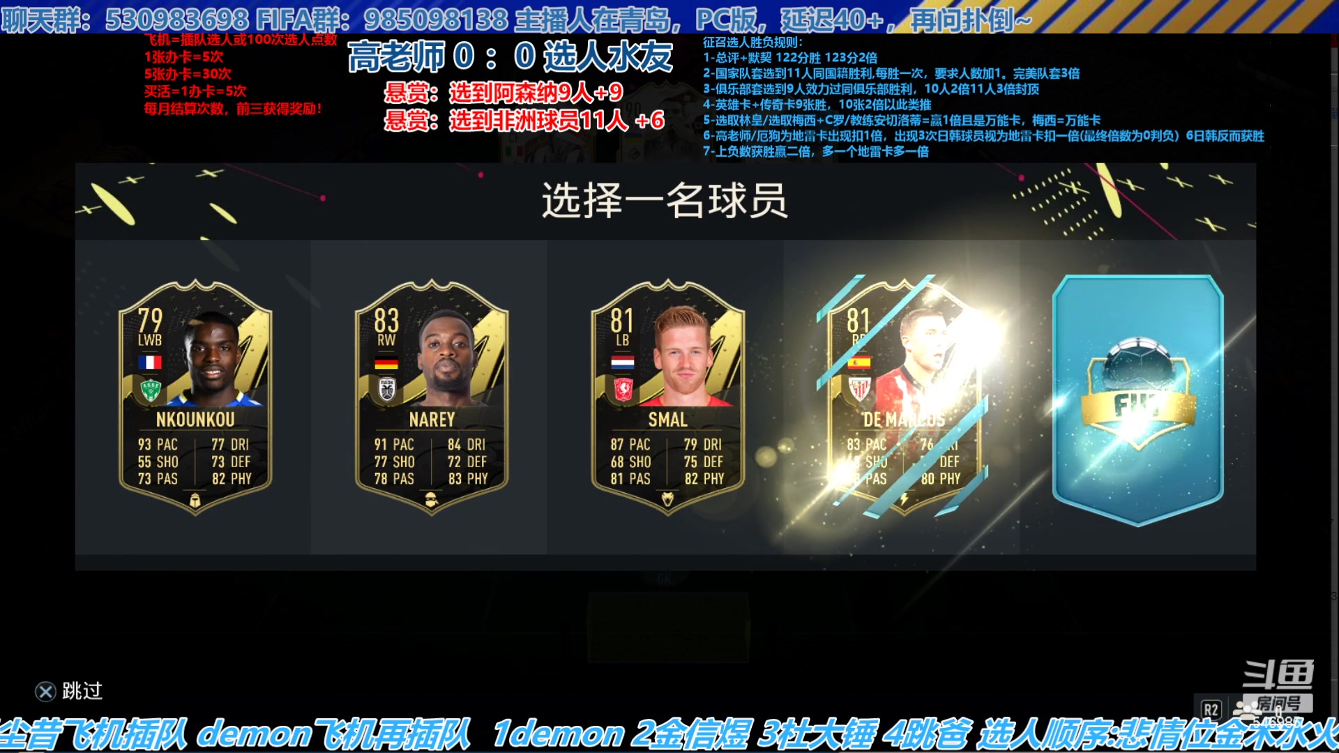 【2023-04-23 14点场】高老师爱足球：FIFA23征召选人，周日大调休！