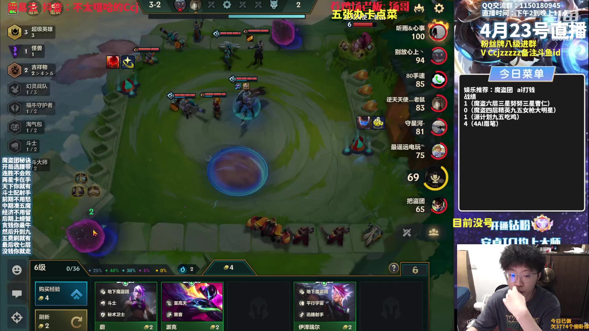 【2023-04-23 15点场】不太嘻哈的Ccj：【魔盗AI】一个字贪！！！！