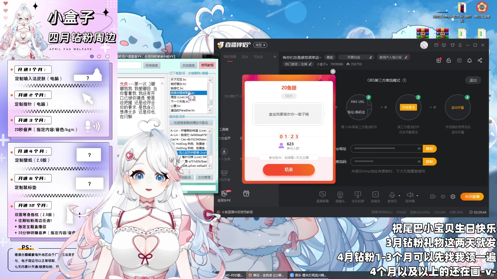 【2023-04-22 16点场】小盒子u：8点歌友会（下岗再就业再下岗再就业字幕组
