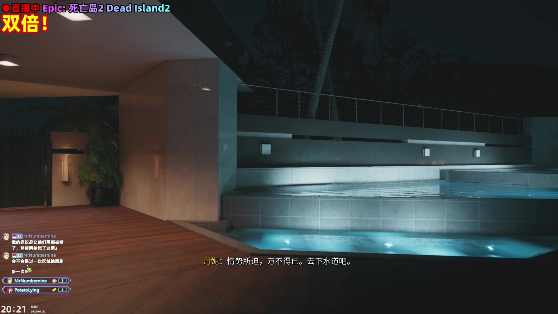 【2023-04-22 19点场】阿愈Ayu：愈❥双倍！死亡岛2