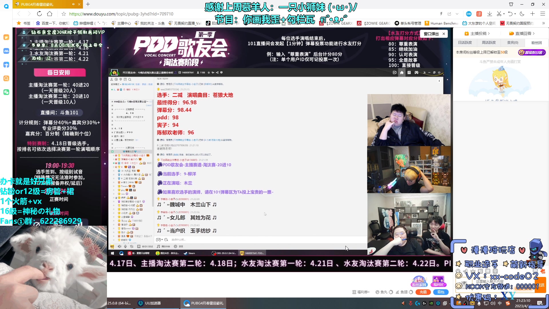 【2023-04-18 20点场】请给我画一只羊：小羊：五年60赫兹 我是电脑白痴