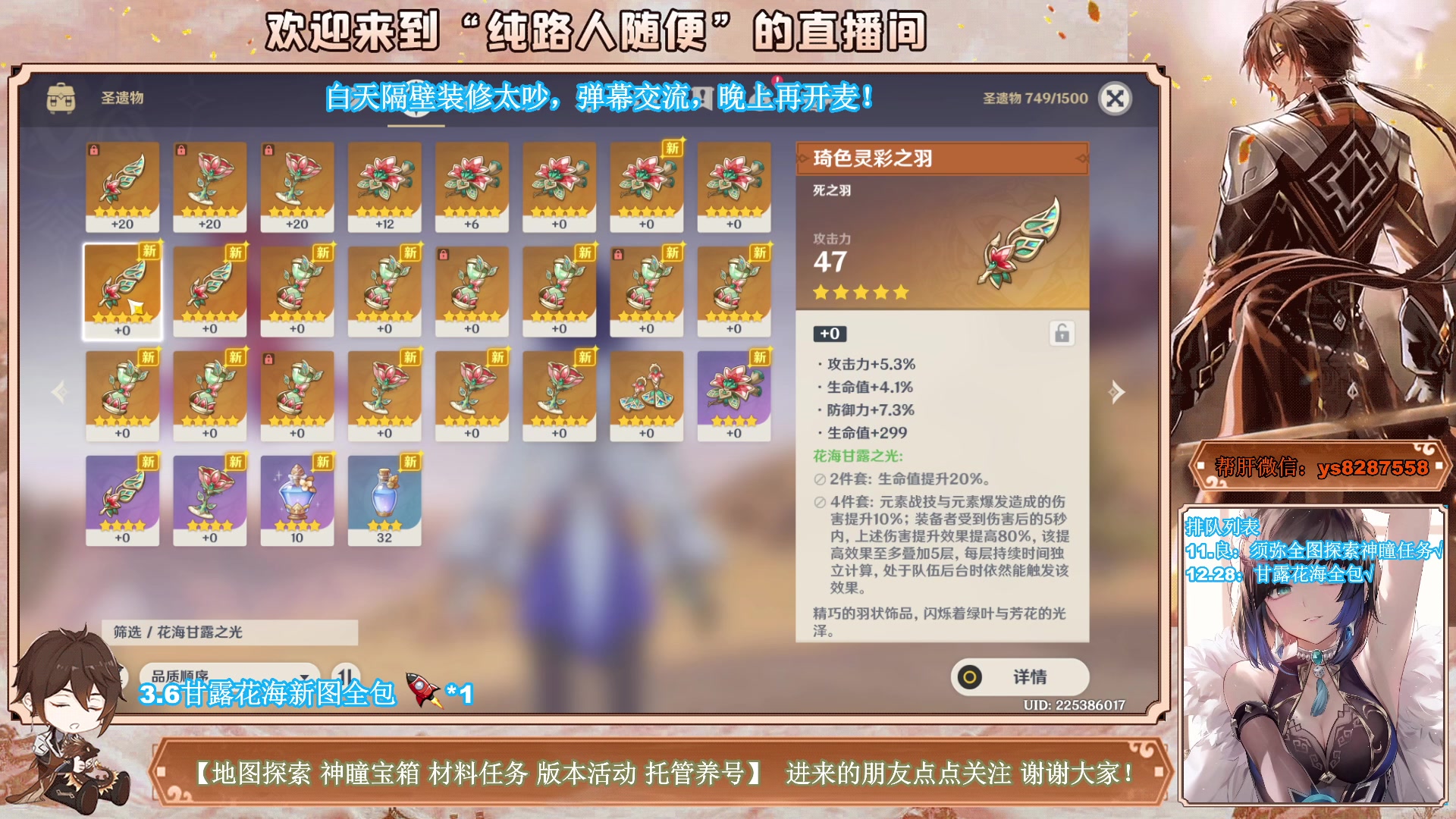 【2023-04-21 11点场】纯路人随便：3.6新图宝箱神瞳任务，全能帮肝