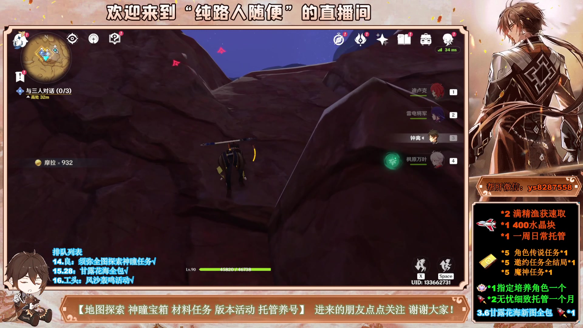 【2023-04-22 13点场】纯路人随便：3.6新图宝箱神瞳任务，全能帮肝