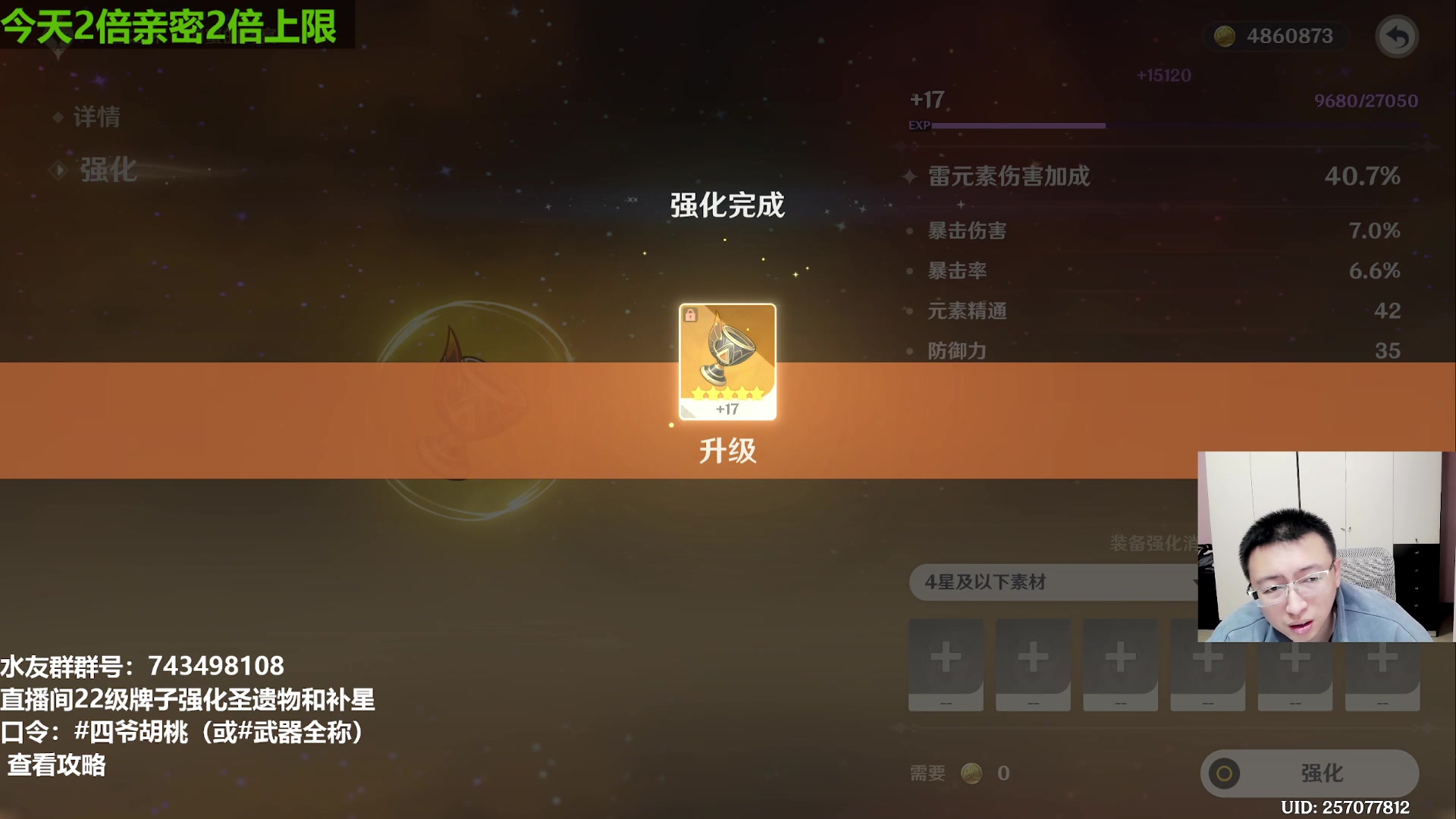 【2023-04-21 21点场】原神龙四爷：没事儿看老四，解压又励志！