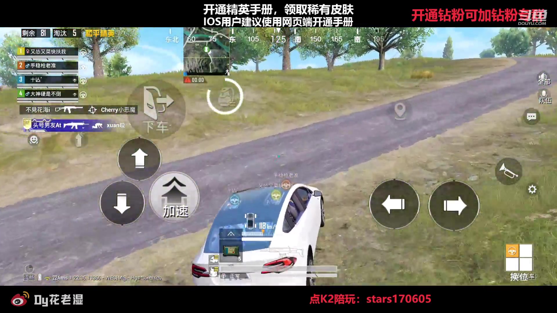 【2023-04-23 18点场】Dy花老湿：【守护手机荣光】