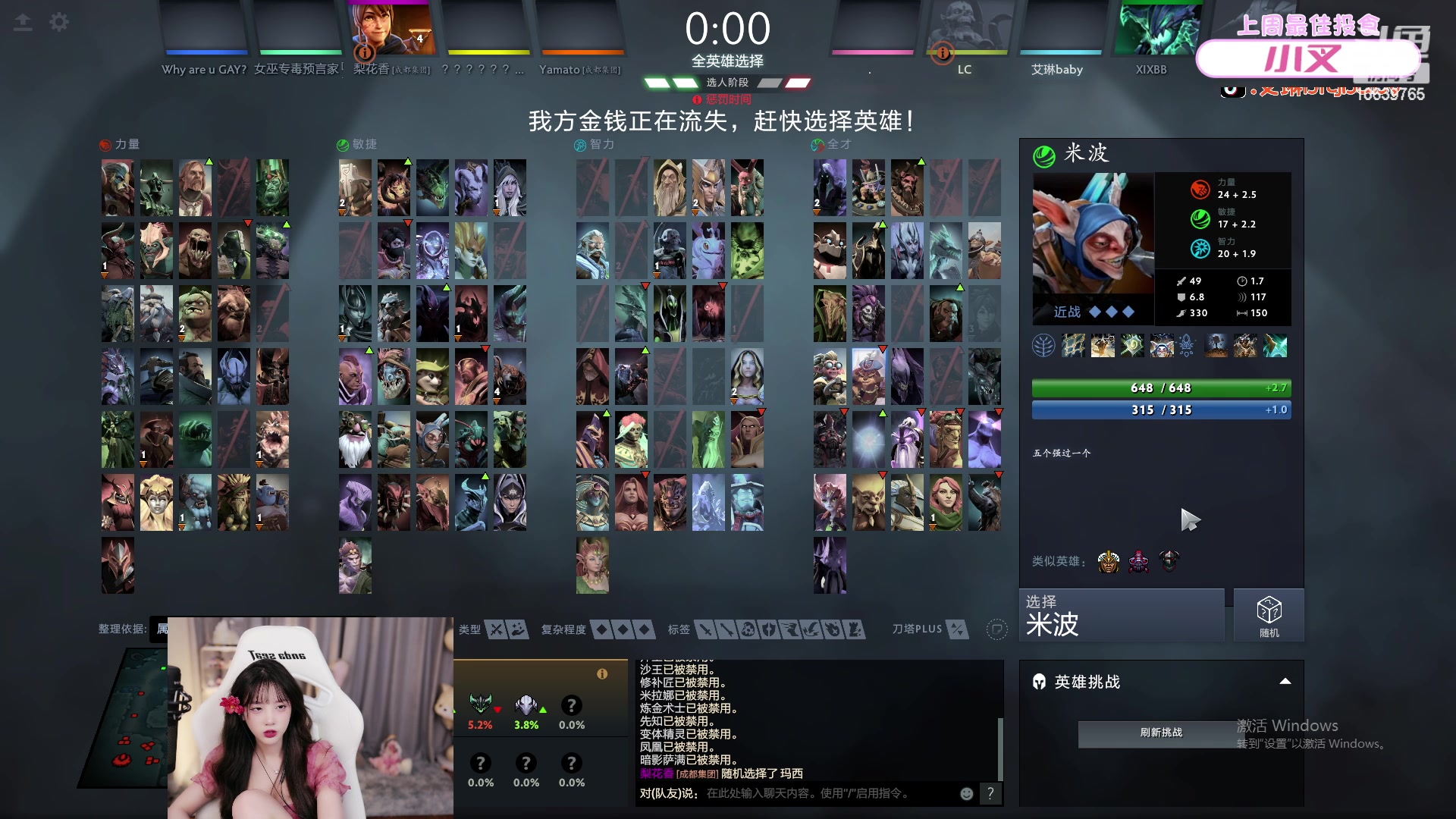 【2023-04-22 23点场】艾琳bigbaby：重生之添柴少女