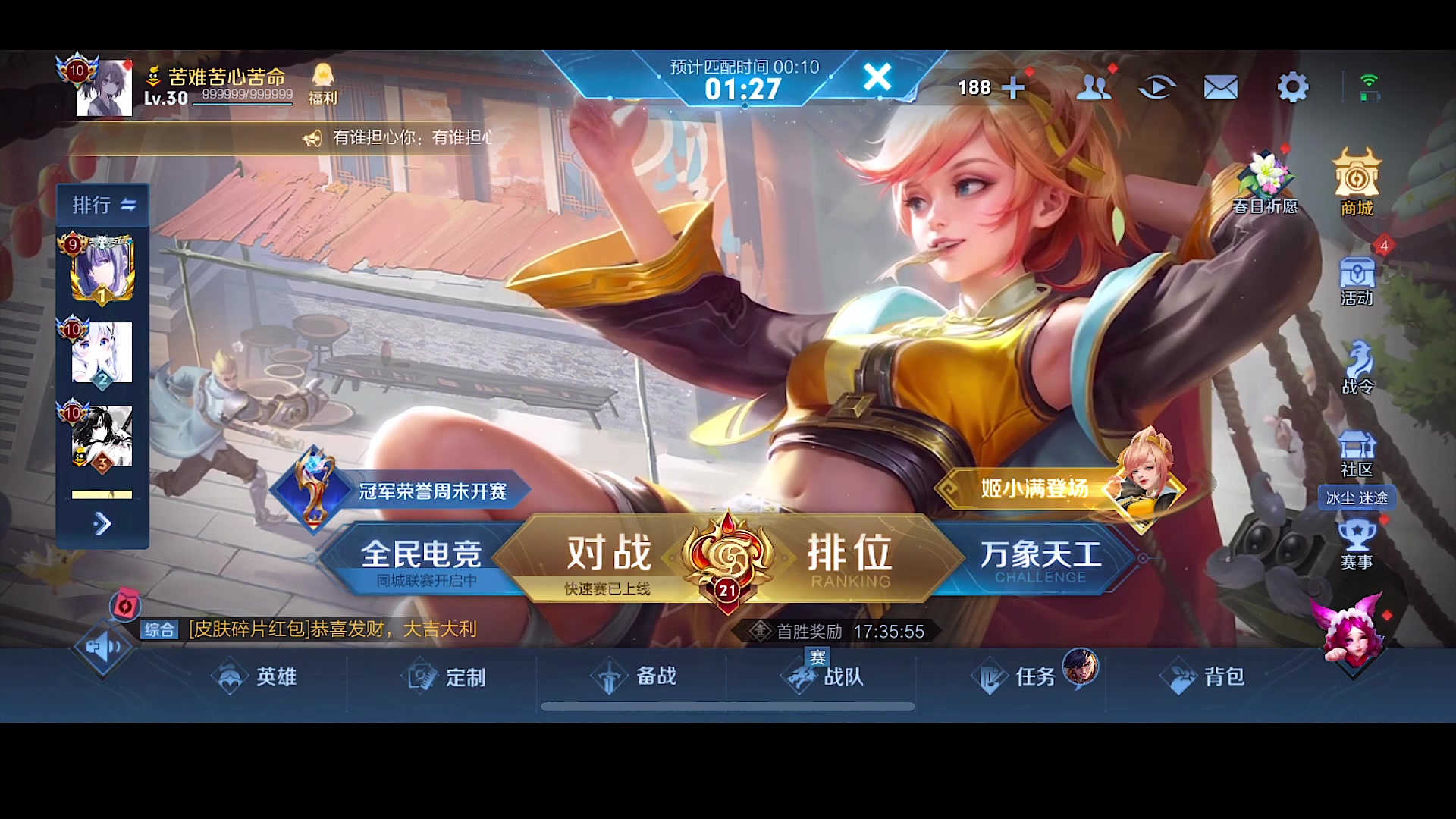 【2023-04-23 18点场】自小语：我宣布  苦难结束