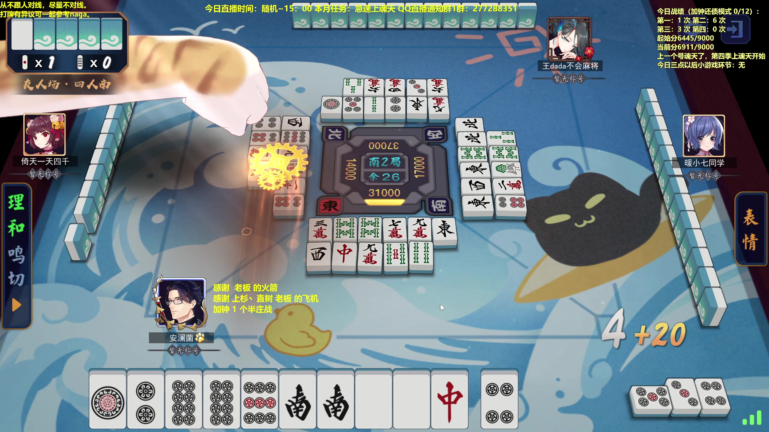 【2023-04-22 17点场】平平无奇安澜君：安澜雀魂：来了 来了 周末军训胆小菇