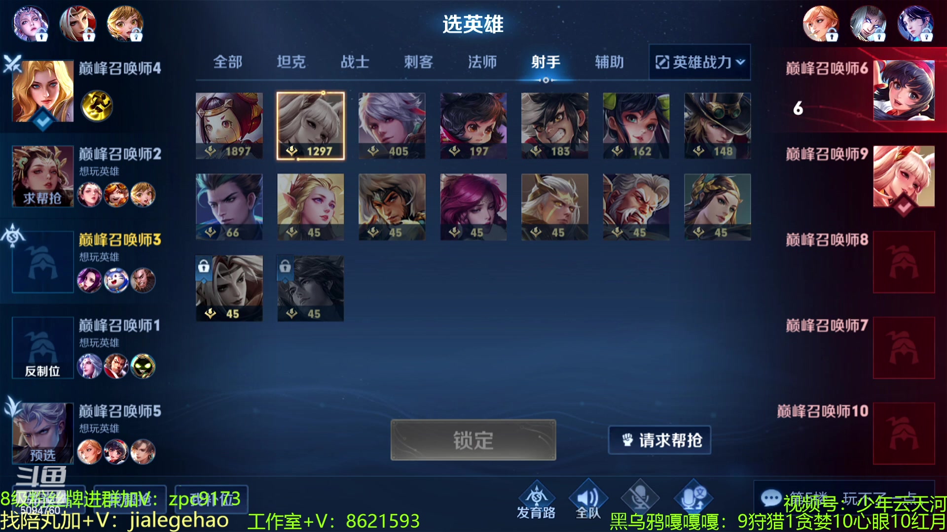 【2023-04-23 20点场】青鸾少年云天河：不会再爱芈月~